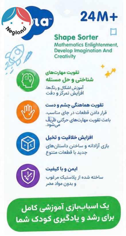 اسباب بازی فکری هالی تویز کد ha792000