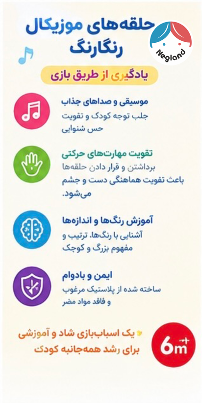 اسباب بازی حلقه هوش هانگر | بازی فکری و آموزشی کودک